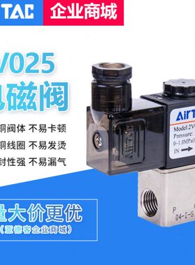 0-00VA2原装25208 B25VV2/2506B0V6-025 820-A-亚德客电磁阀