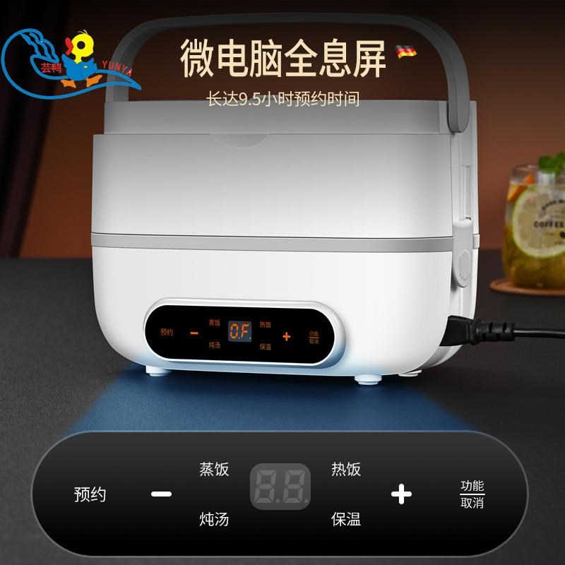 双层保温电热e饭盒上班族加热便当盒插电免加水智能预约蒸煮早餐