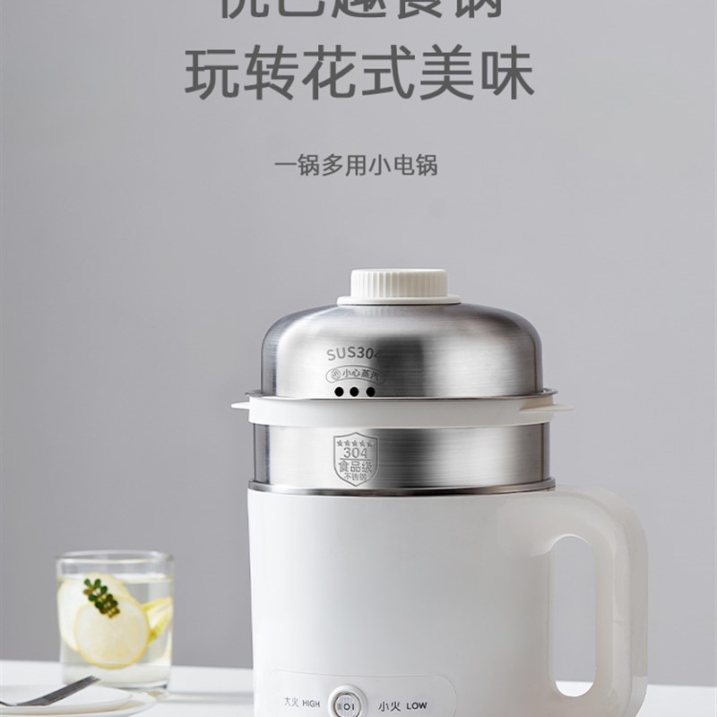 304不锈钢电i煮锅多功能小电锅宿舍小锅一人用小型火锅家用电热锅