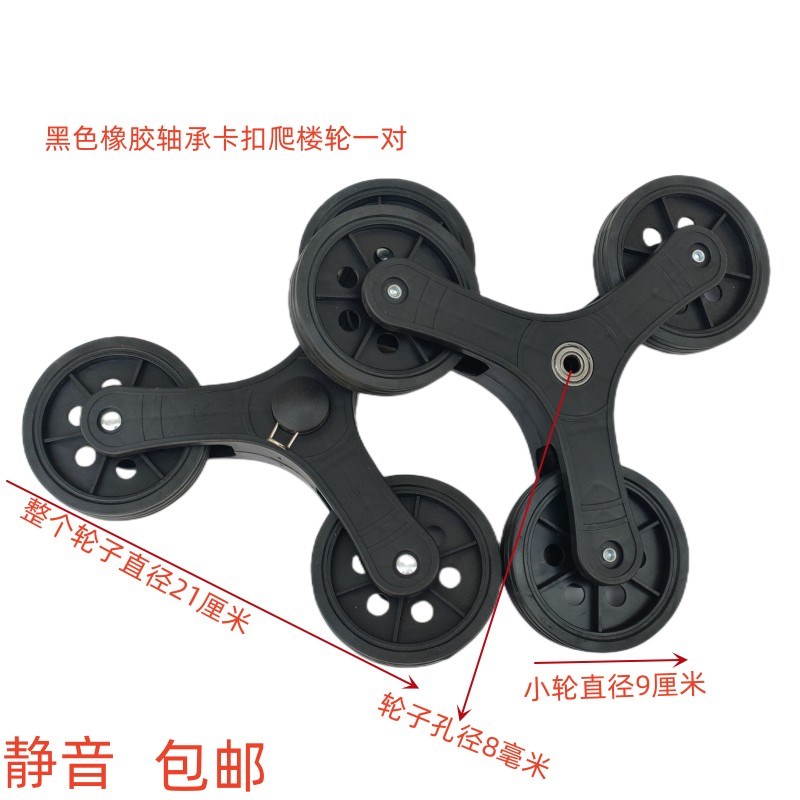 静音买菜车d铝合金购物车轮子轴承橡胶耐磨轮轴承三角上楼梯轮