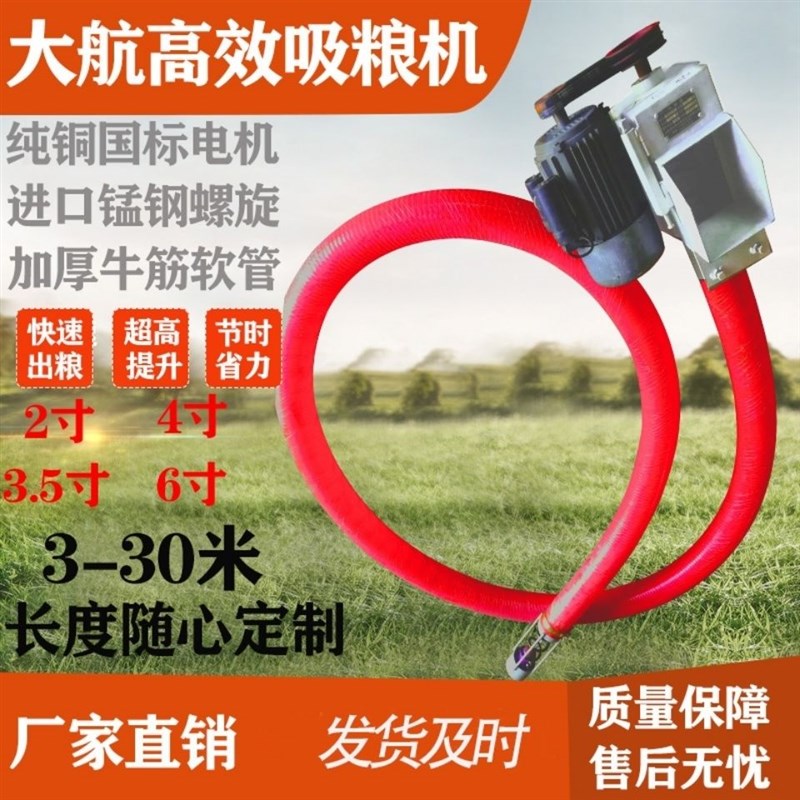 小型软管a车载吸粮机玉米小麦抽粮机螺旋装袋机上料收谷机软绞龙