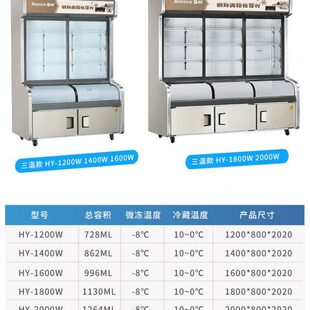 三 .温2米1.8 商用1.4 室16 点菜柜1.2点菜柜雪村三串串冷藏冷冻