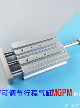 -7508气缸-可调行程75T50 -P12J---150101三杆0-M450ZCM25-30MG-