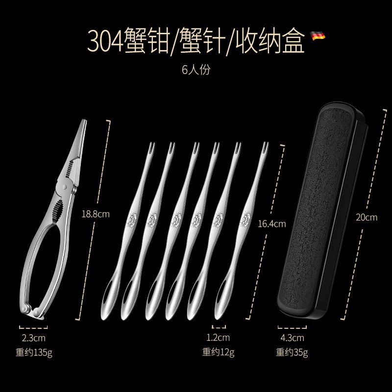 吃蟹工具蟹八件30n4不锈钢蟹钳夹子家用大闸蟹剥螃蟹三件套