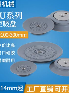 /12系列0真空吸盘工业气动配件SP/搬运SP16机械手U105施迈茨0U