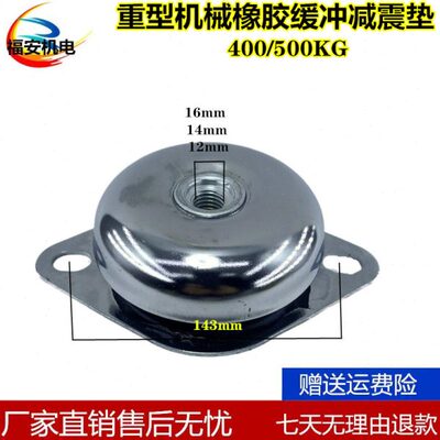 隔震橡胶k碗型减震垫器60静音空压机g机柴油机发电机组防震组器