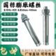 18国标14膨胀螺栓m8m加长m超长10m2416mmm6m20m膨胀螺丝厘金属m12