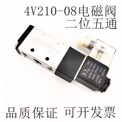 1015气0DC0-V218阀V110向041V10--气动 44二位五通电磁阀换 V3 44