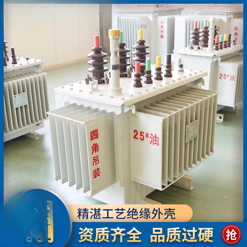 S13-250kva节能10kv户外400v千伏安315千瓦400kw配电油浸式变X20