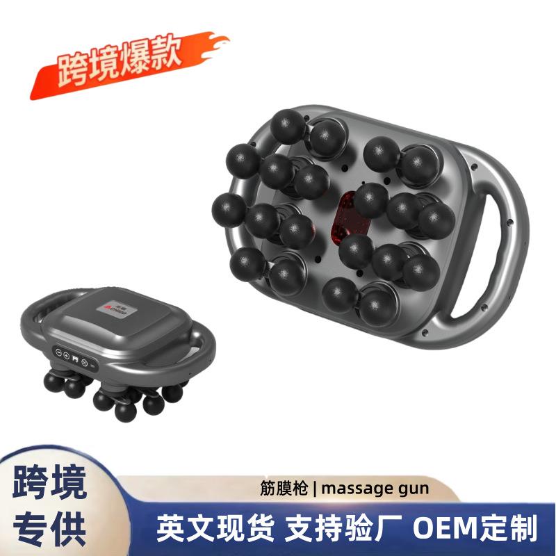 筋膜枪充电款多头筋膜枪全身强劲震动六头十二头十八头按摩器