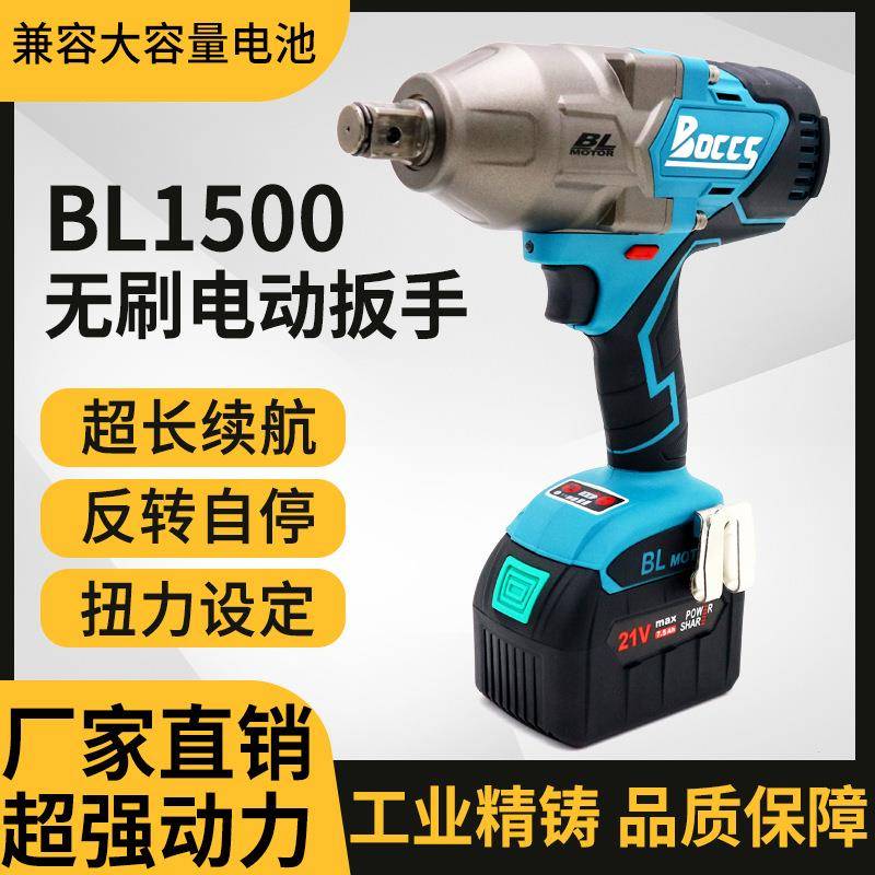 充电式锂电无刷风炮电动扳手超大扭力1500Nm汽修架子工冲击扳手
