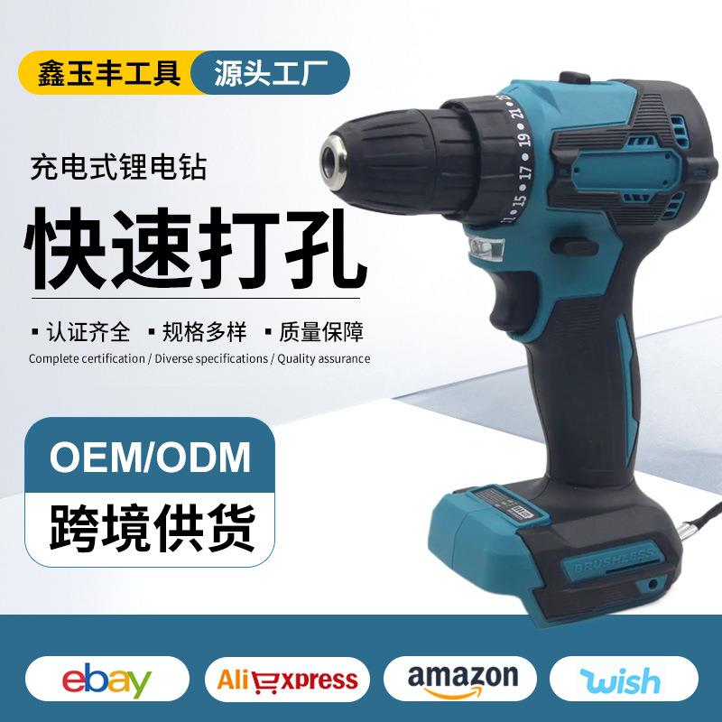 牧田款无刷锂电钻大功率充电式手持锂电钻快速打孔家用工具