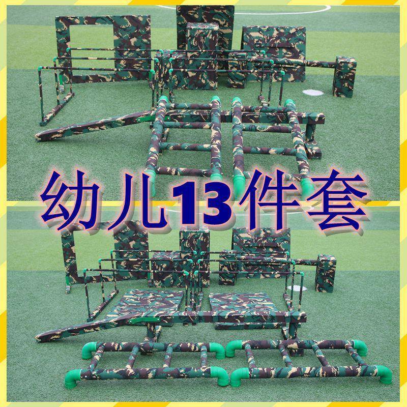 体能训练器材幼儿童全套大循环障碍物道具亲子团建游戏器械平衡木