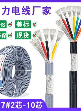 2547屏蔽线灰色36810芯282614awg磁头多芯音频线缠绕线