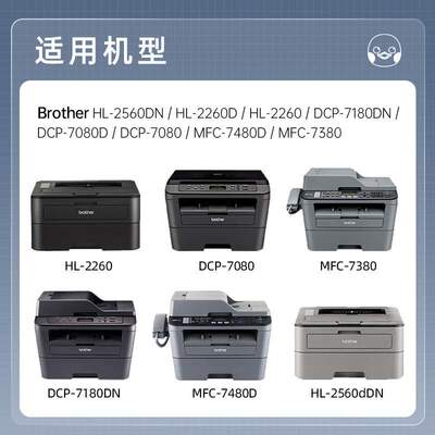 适用TN2312/2325/DR2350硒鼓2260/2560DN/70/71/73/74/7880粉盒