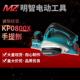 牧田makita电刨KP0800X家用手提木工刨木工工具手提式 电动刨1911B