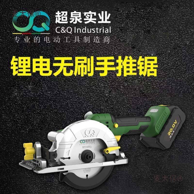 湘利新款5寸/5.5寸电圆锯手提锯单手锯手推充电式木工电锯9麦太保