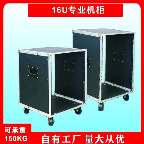 工厂直销16U功放机柜舞台柜音响机柜简易机柜移动机柜KTV机柜
