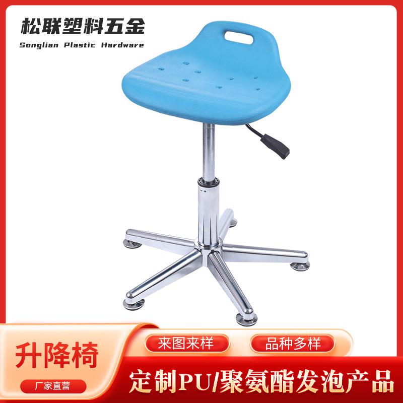 PU自结皮防静电坐垫实验室铝合金脚升降聚氨酯发泡休闲吧椅