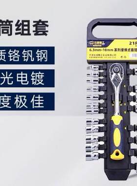 南昌长城精工棘轮扳手套筒套装12.5mm套头12角汽修五金工具