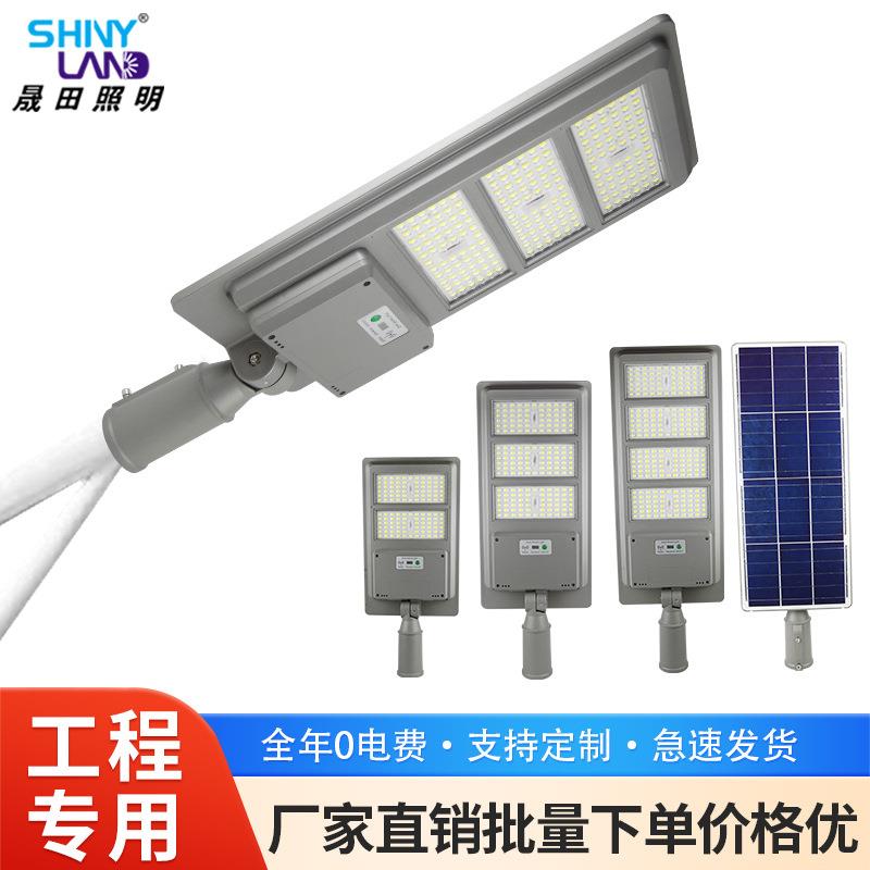 太阳能路灯户外庭院新农村乡村亮化工程款分体式太阳能路灯头