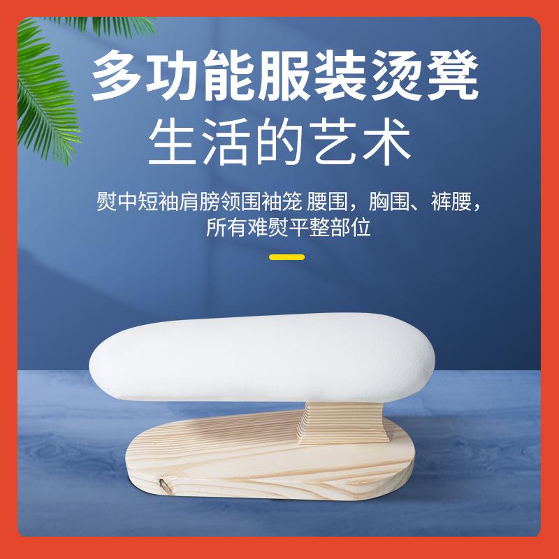 ◇多功能烫袖凳小烫台熨衣板家用实木圆烫凳熨袖子台式烫馒头长烫