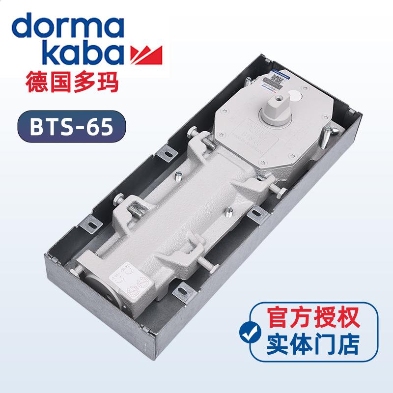 多玛液压地弹簧BTS-65有框无框门地弹门配件五金超低价