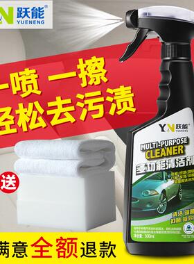 YN跃能多功能清洁剂套装汽车发内饰污迹清理免洗型清洁