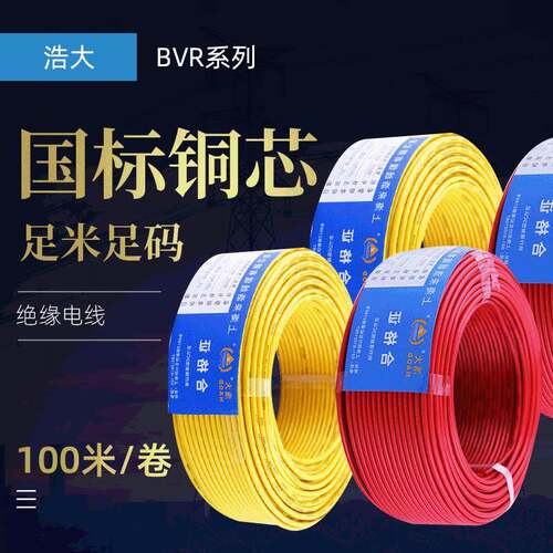 国标单股铜型线bv电线家装2.5平方纯铜电缆家用电源线生产