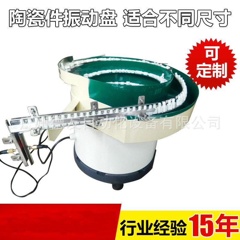 陶瓷件振动盘自动上料机300mm多轨道自动送料震动盘