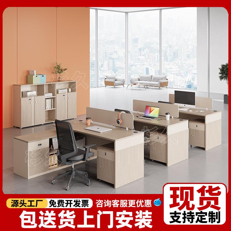 职员桌办公桌椅组合简约现代24/6人位屏风卡座办公室工位电脑桌子