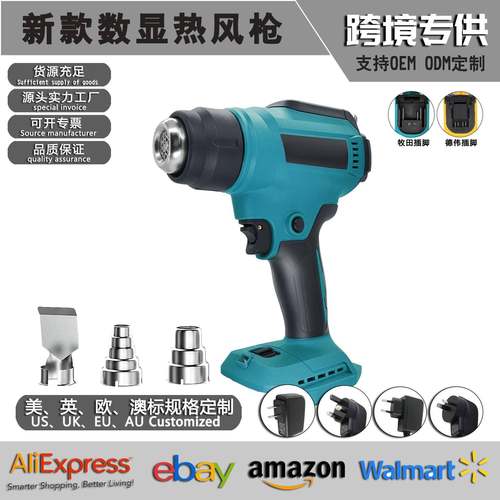 锂电数显热风枪充电式电烤枪便携式汽车贴膜烤枪烘枪两档调