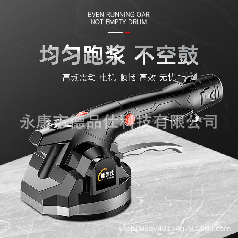 德品仕智能平铺机震动瓦工电动铺地板砖现货大功率贴墙