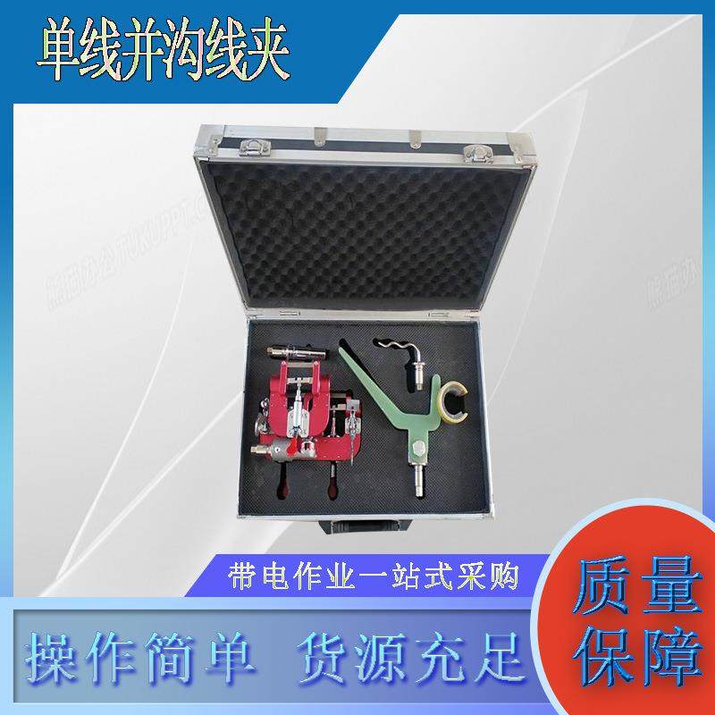 带电作业防触电单线并沟线夹绝缘操作杆并线工具组合