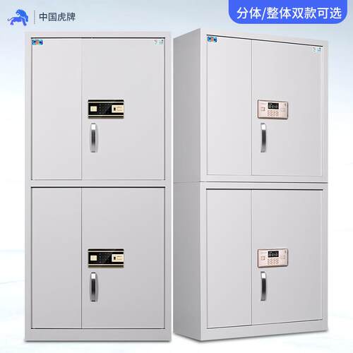 虎牌保密柜办公室合同财务专用资料文件铁皮柜电子指纹国保锁矮柜
