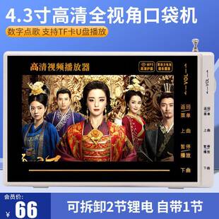 涂音达S8口袋机超薄4.3寸视频看戏机钢化玻璃全视角高清视频机