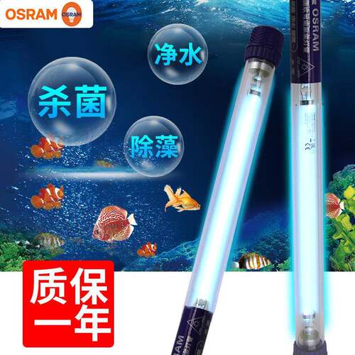 UVC55W防水消毒灯水中紫外线杀菌灯水产养殖用UV消毒灭藻一体化