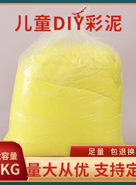 10公斤超大容量儿童粘土互动益智彩泥橡皮泥超轻粘土泡泡泥不沾手
