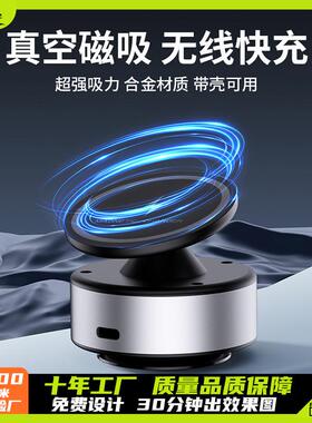 X11无线充爆款真空吸附车载可旋转支架2024年新款磁吸真空通