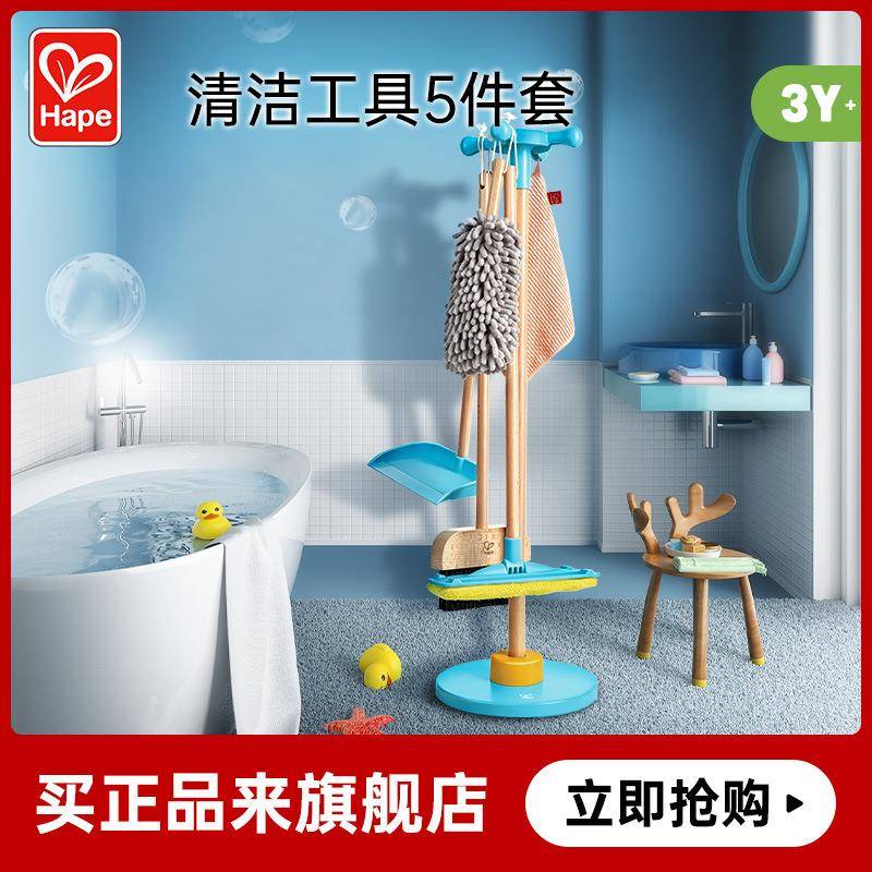HAPE儿童挂式扫拖清洁套装木质仿真清洁套装早教趣味过家家玩具