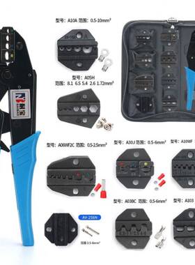耐宝9寸压线钳端子压接工具套装HS-30JHS-03BC压线钳