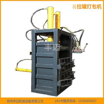 方便使用立式液压易拉罐打包机100型塑料打包机废纸箱打包机