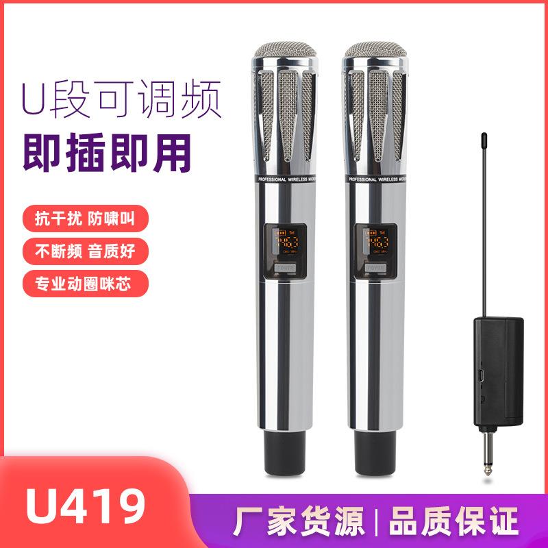 户外直播动圈话筒舞台一拖二一拖一U段调频便携式手持无线麦克风