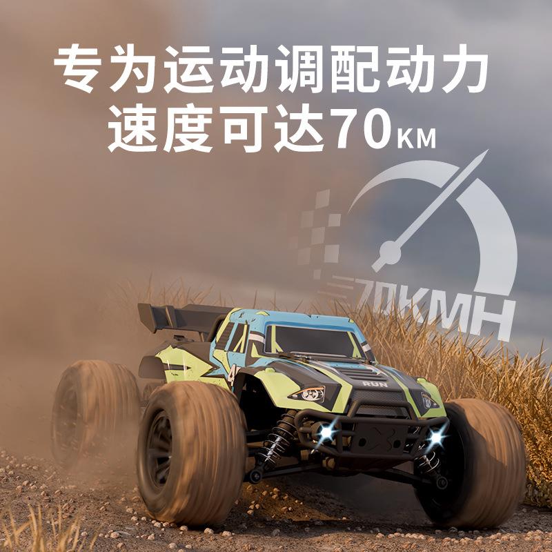 rc遥控车越野专业四驱高速漂移赛车电动攀爬大脚成人玩具汽车
