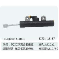 离合器总泵适用于东风御风商务车离合器主缸1604010-K11001