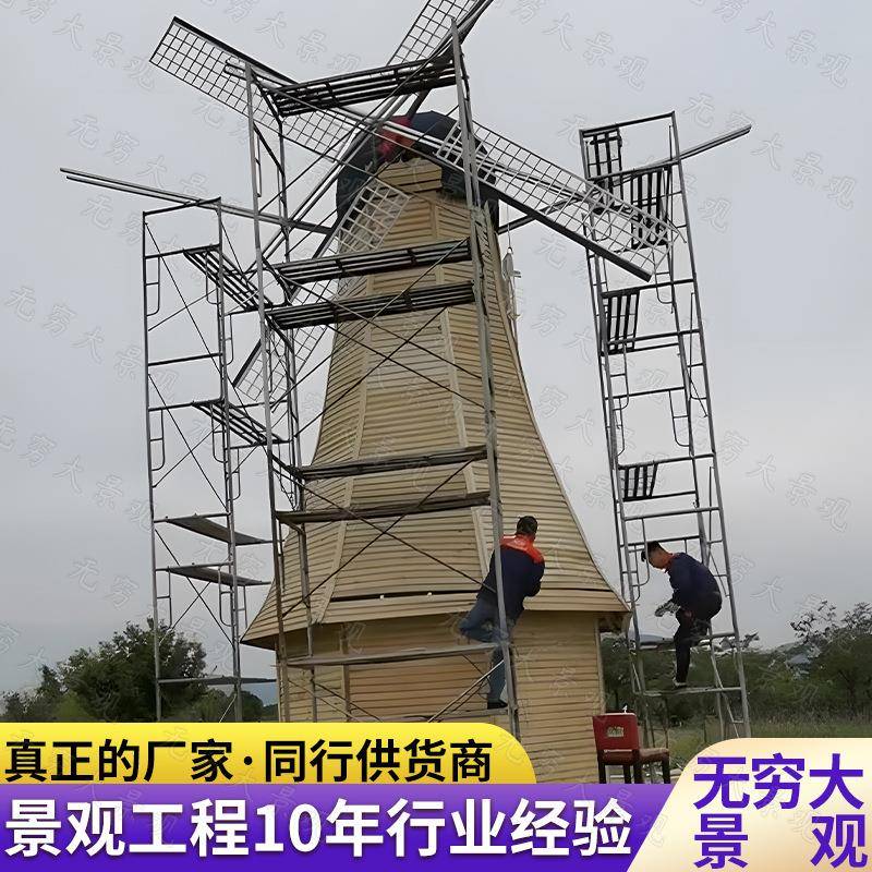 户外大型防腐木荷兰风车田园度假村景观创意实木电动旋转装饰摆件
