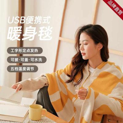 素乐石墨烯发热披肩单双人降温保货电褥子办公室加热暖身毯电热毯