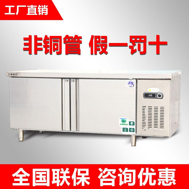 好乐冷藏工作台商用冷冻操作台冰柜冰箱奶茶冷饮店设备全套
