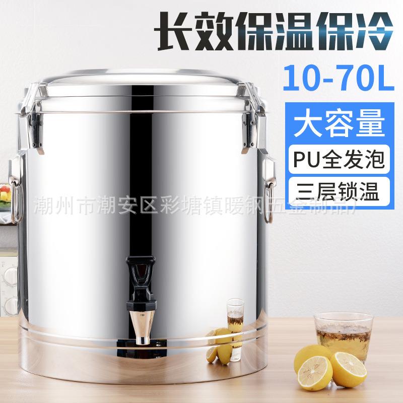 商用不锈钢保温桶出摊专用大容量双层饭桶304冰桶商用摆摊茶桶