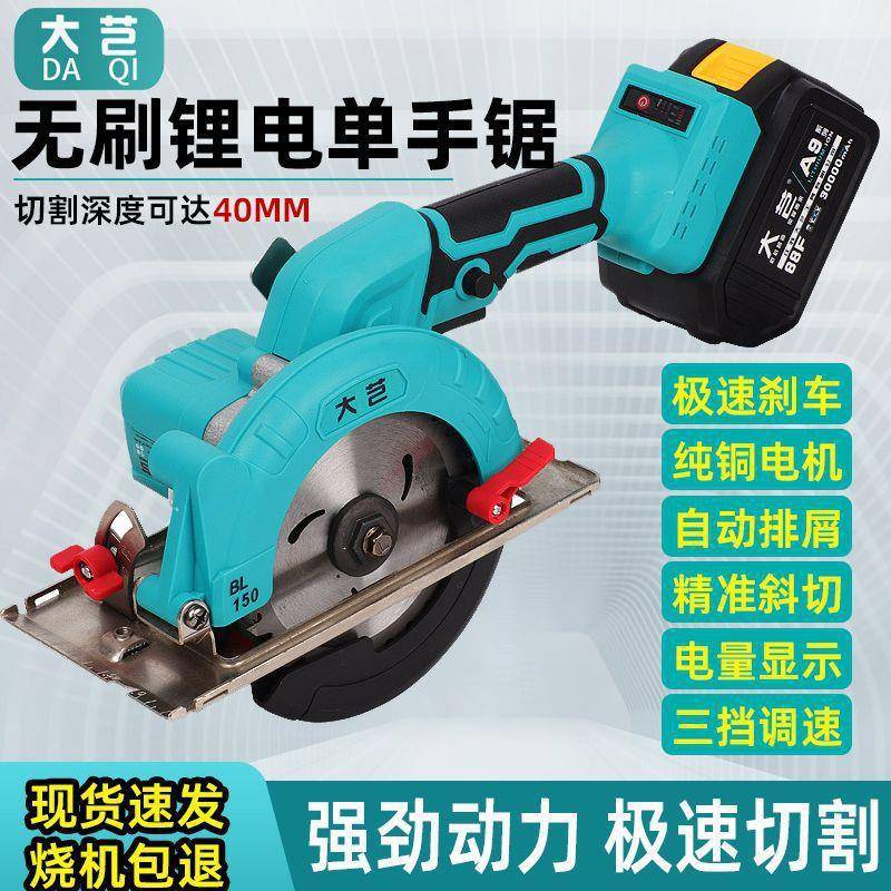 寸寸大功率单手锯电圆锯锂电圆锯云石机手提木工石材锂电充电锯